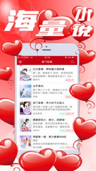 完本小说阅读器-电子书看书神器