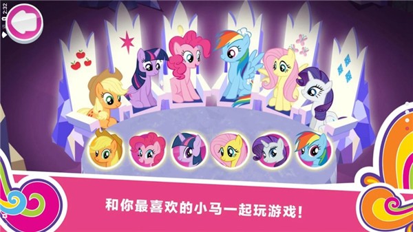 小马宝莉和谐任务免费解锁版 完整版v2023.3.0