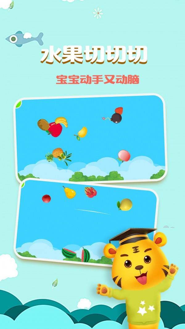 宝宝水果乐园