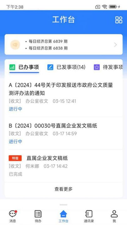 交投协同
