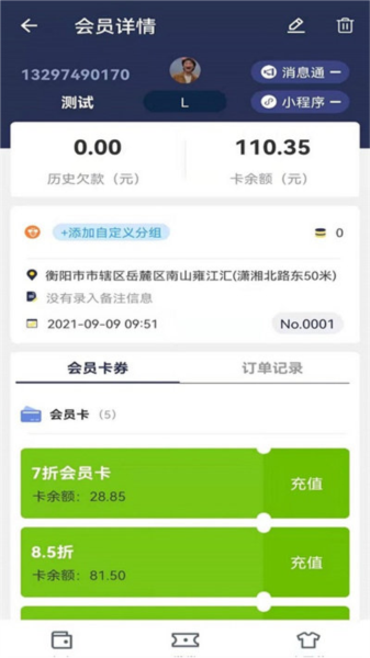 洗衣匠