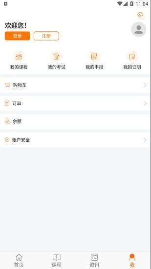 湘农继续教育