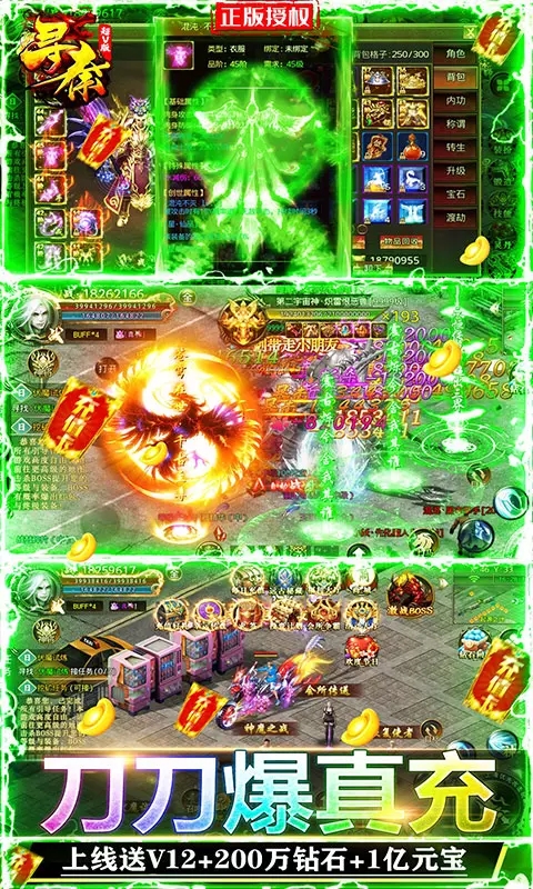 高爆无双