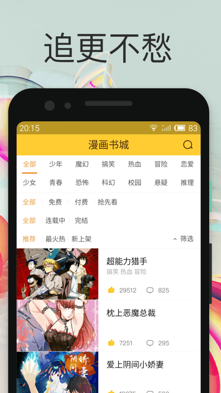 小鸡漫画