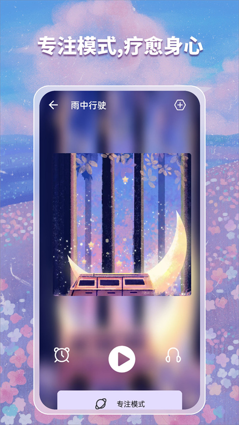 睡觉宝