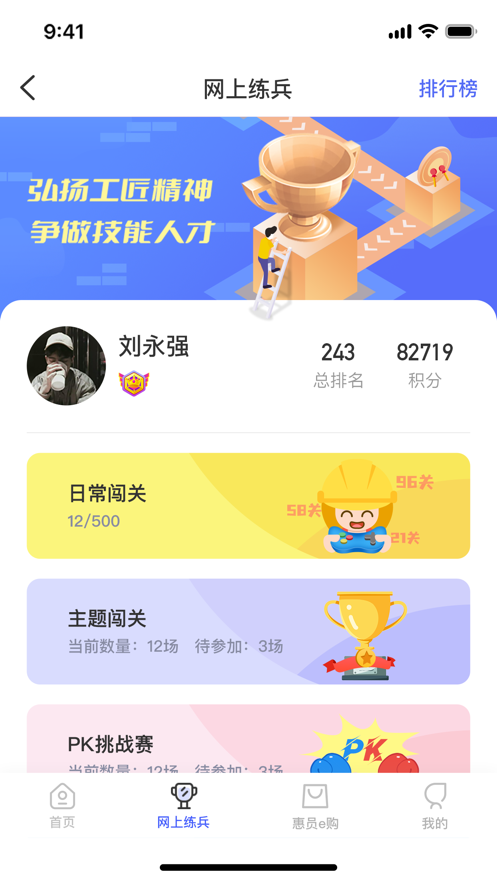 工惠在线