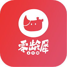 零龄犀