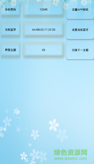 十堰蚂蚁bms保护板app
