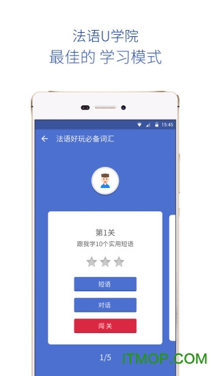 法语U学院