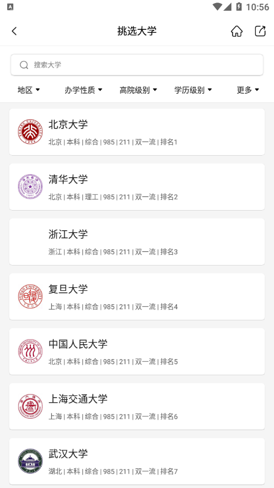 AI报志愿