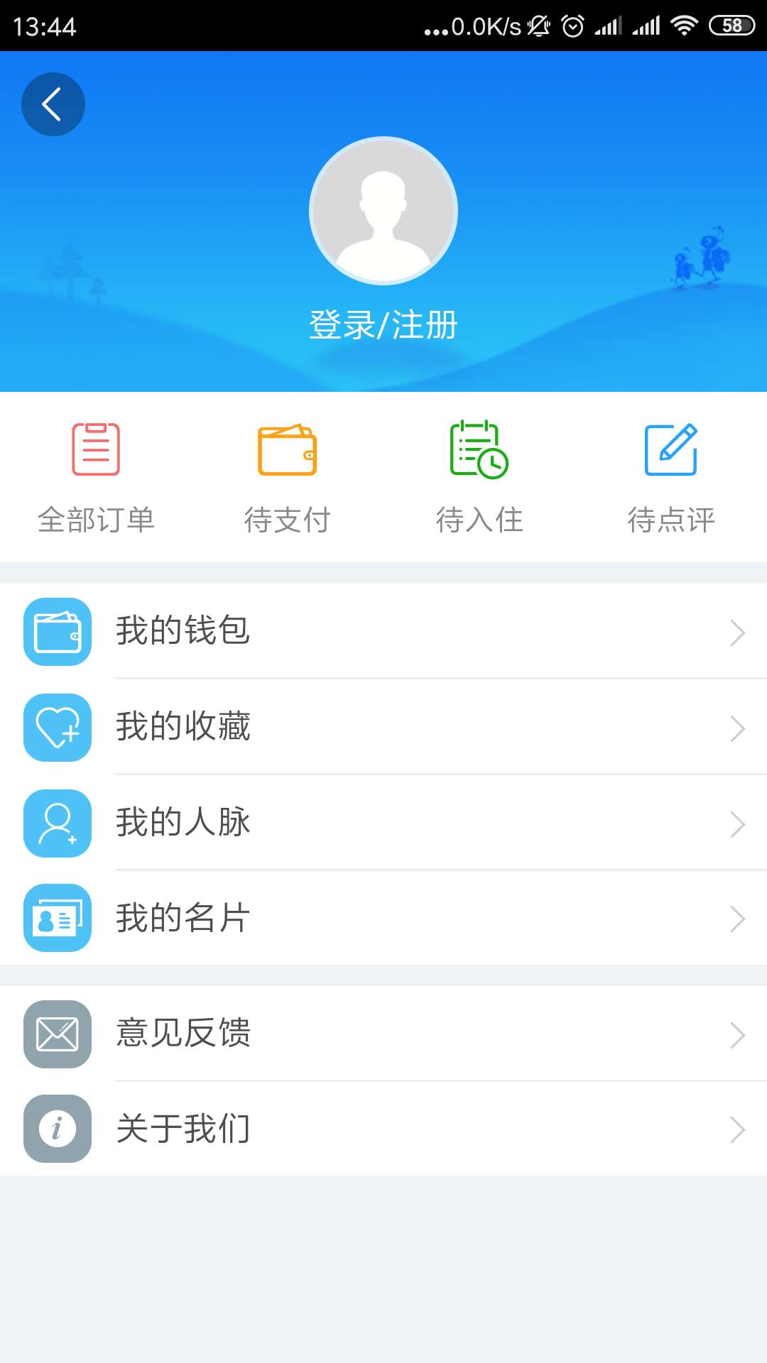 趣看看旅行