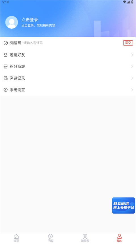 智慧嘉祥