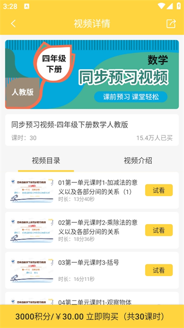 倍速课堂app