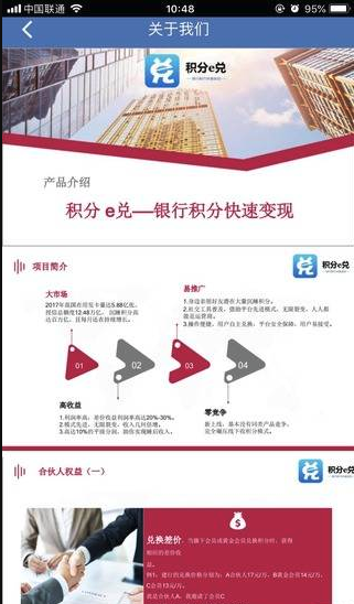 积分e兑