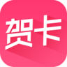 贺卡制作软件