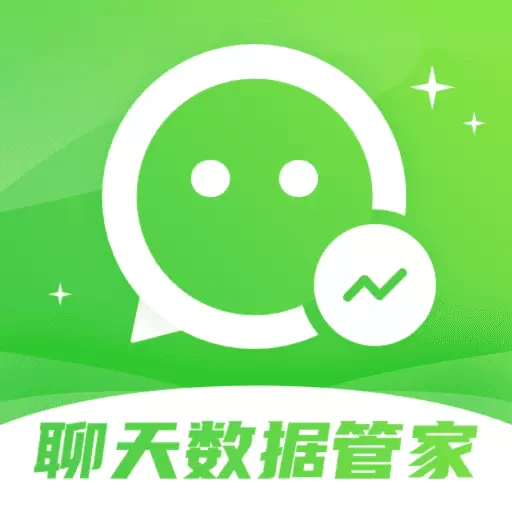手机微聊天管家软件下载