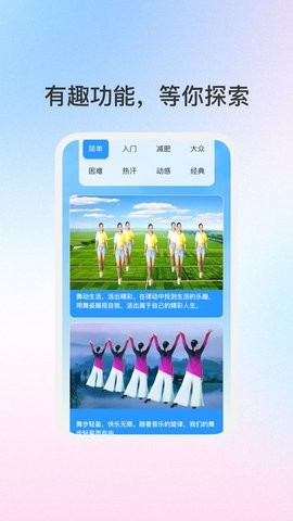 动体颐生