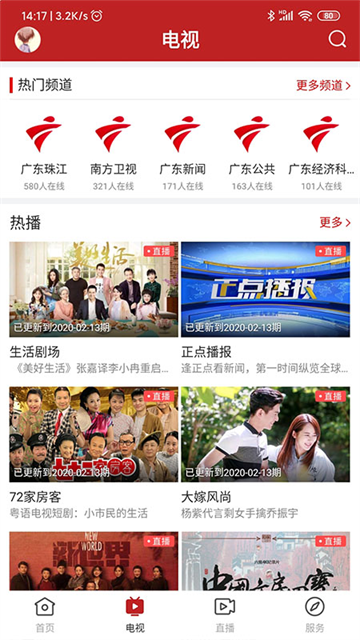 陆丰融媒