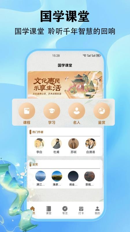Topopp官方版