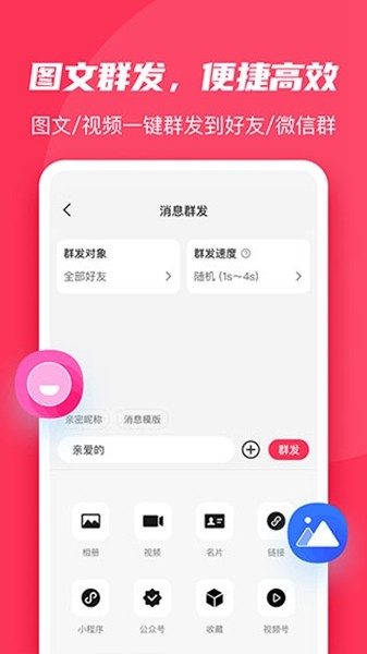 微粉大师高级免费版 v2.1.9 微粉大师高级免费版 v2.1.9