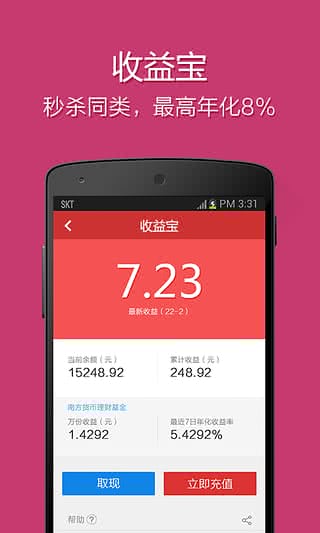 同花顺爱基金