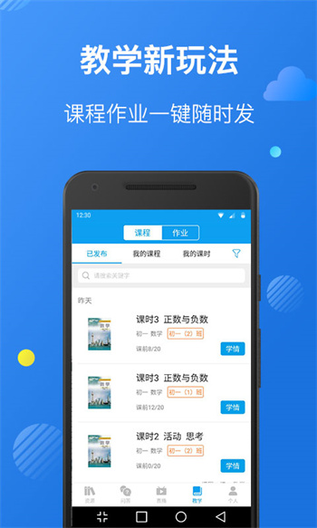 苏州线上教育