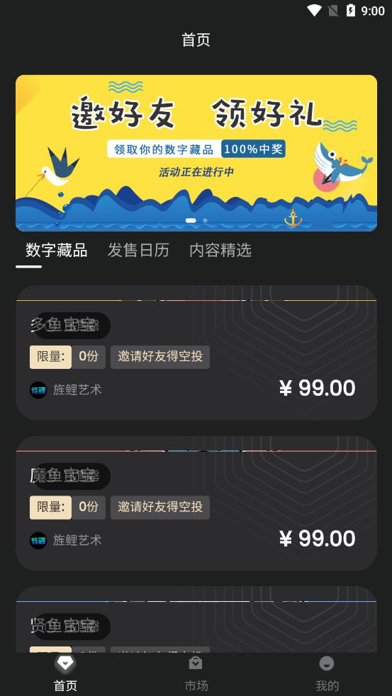旌鲤