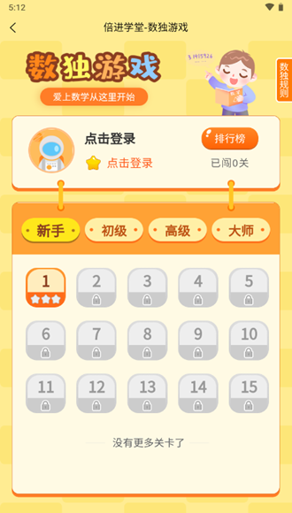 倍进学堂 安卓最新版v1.6.5