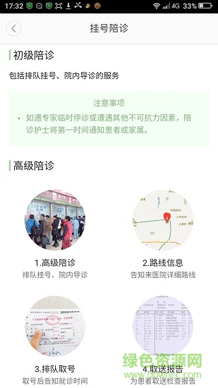 上海挂号网