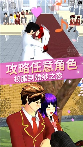 樱花大学高校恋爱物语