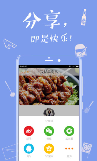 网上厨房
