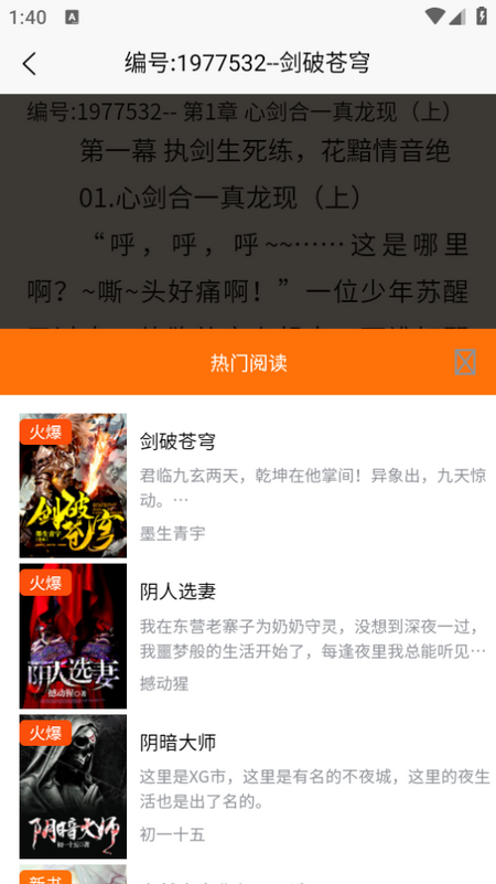 青橙阅读