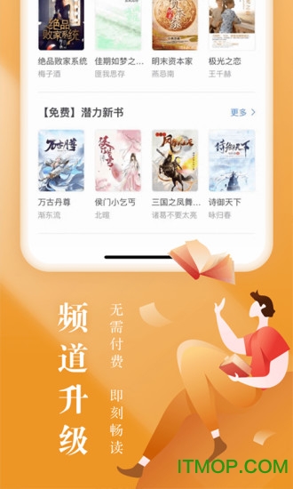txt免费小说大全阅读器下载
