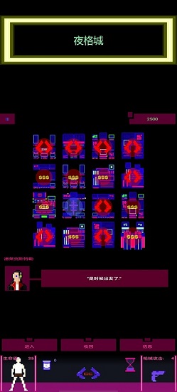 枪声：赛博朋克RPG
