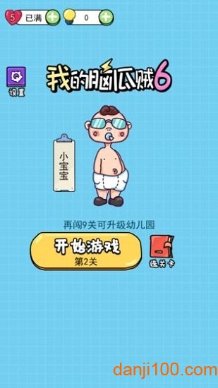 我的脑瓜贼6