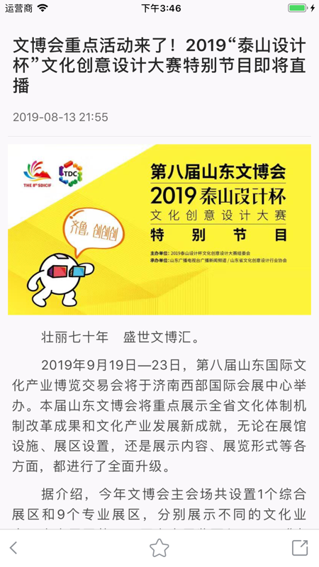 中国文旅博览会