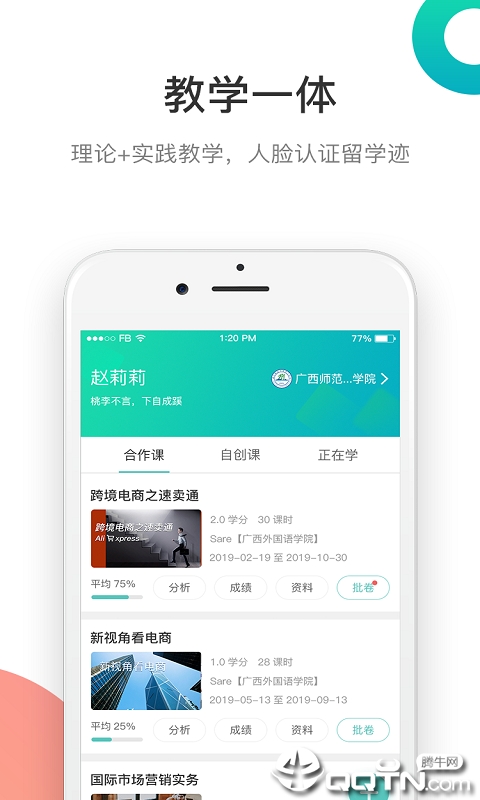 513云课堂