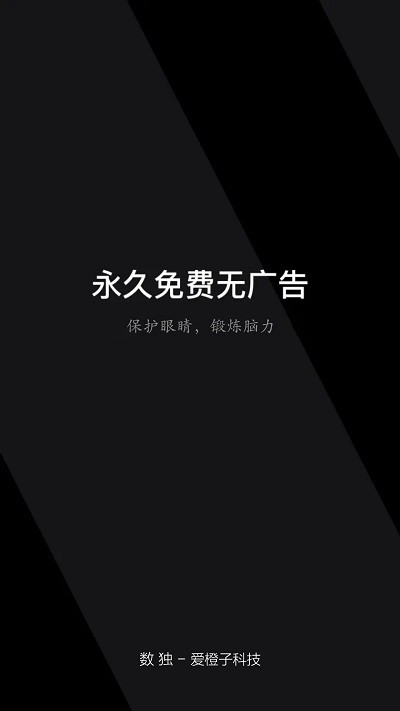 数独2021最新版