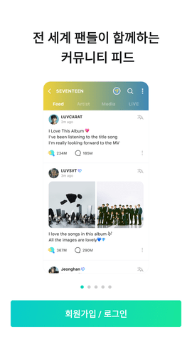 weverse中文版最新版