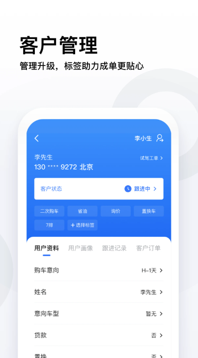 易车伙伴