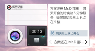 桌面记事本软件