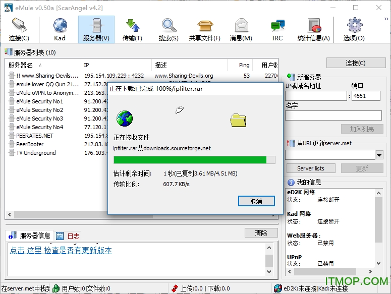电驴资源怎么