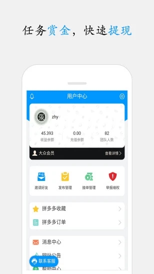 智跃微赚