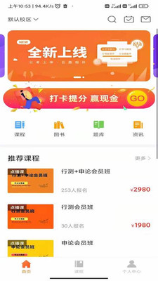 巨鹿公考