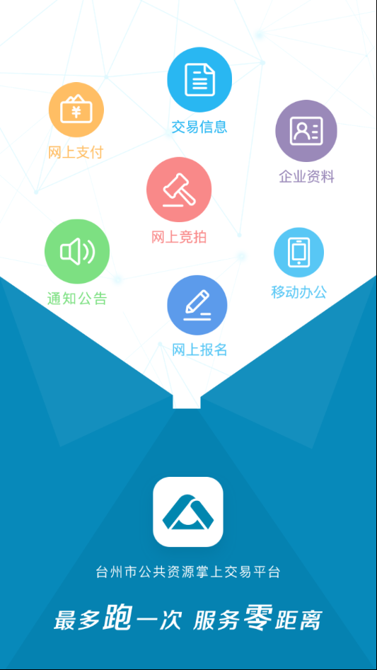 台州公共资源