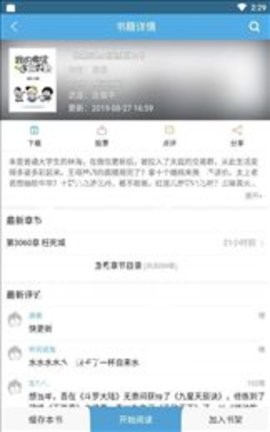 下书网
