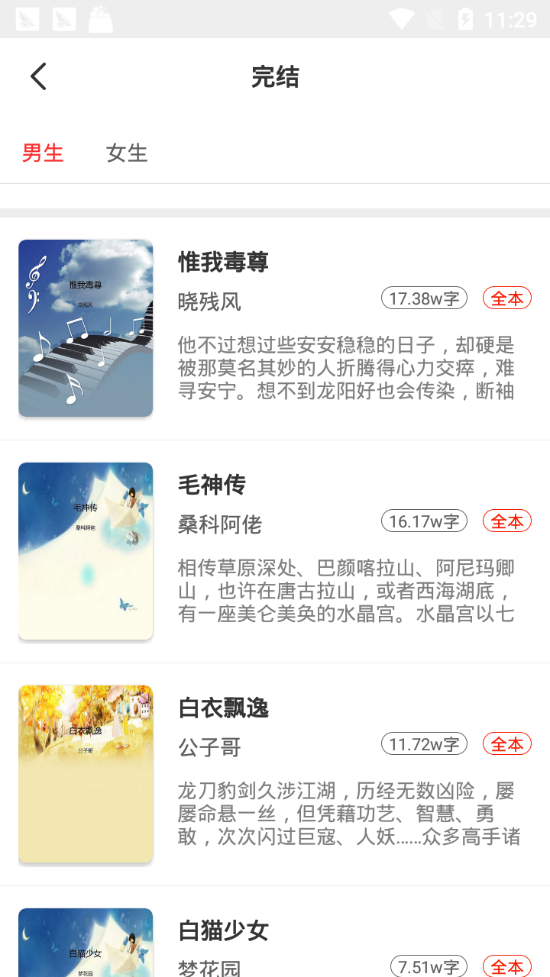 小说淘淘换源版软件