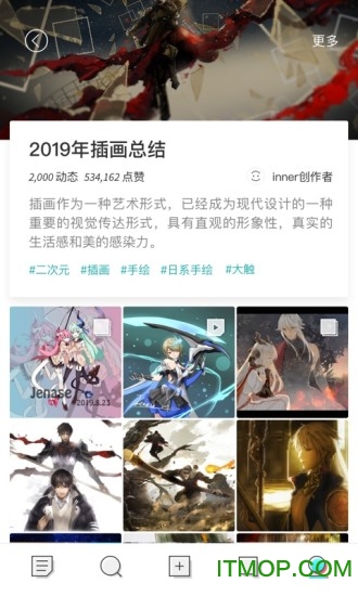 inner软件