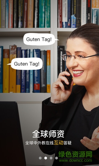 东西说(外语学习)