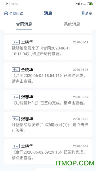普天同签